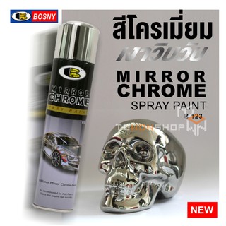 Bosny บอสนี่ สีสเปรย์ โครเมี่ยม กระจกเงา Mirror Chrome Spray 270cc