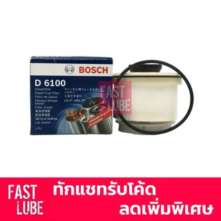 (D6100) Bosch กรองโซล่า / กรองน้ำมันเชื้อเพลิง / กรองเชื้อเพ…