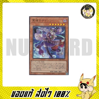 [Yugioh] VJMP-JP211 Changshi the Spiritualist โปรโม VJump ระดับ UR