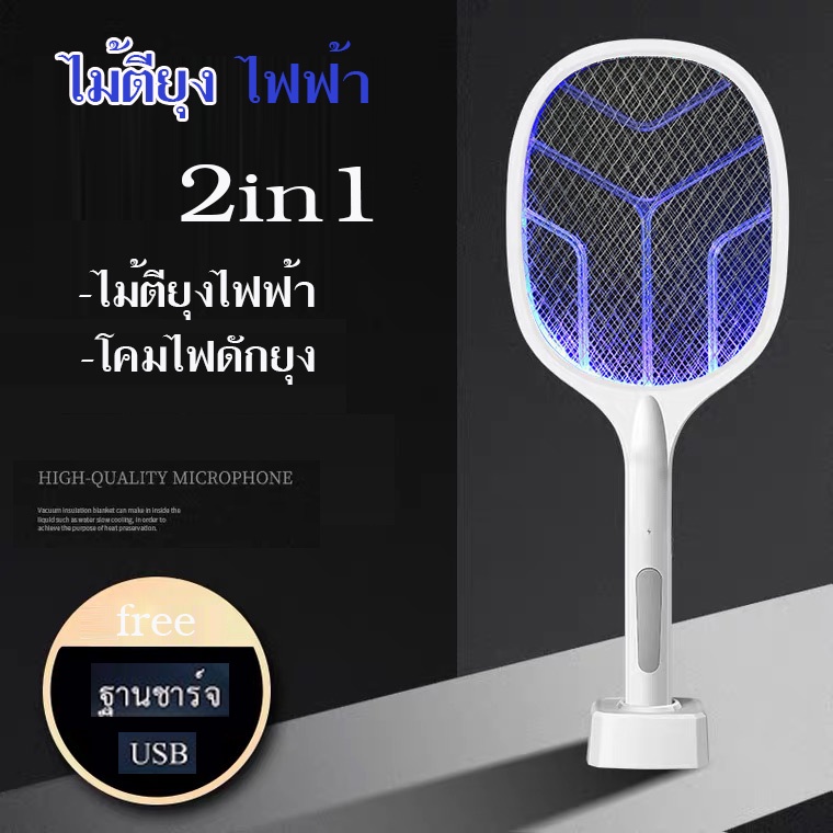 เครื่องดักยุง  ไม้ช็อตยุง2ระบบ