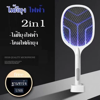 เครื่องดักยุง ไม้ช็อตยุง2ระบบ