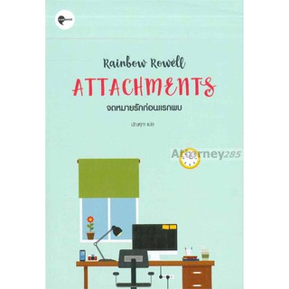 จดหมายรักก่อนแรกพบ ATTACHMENTS