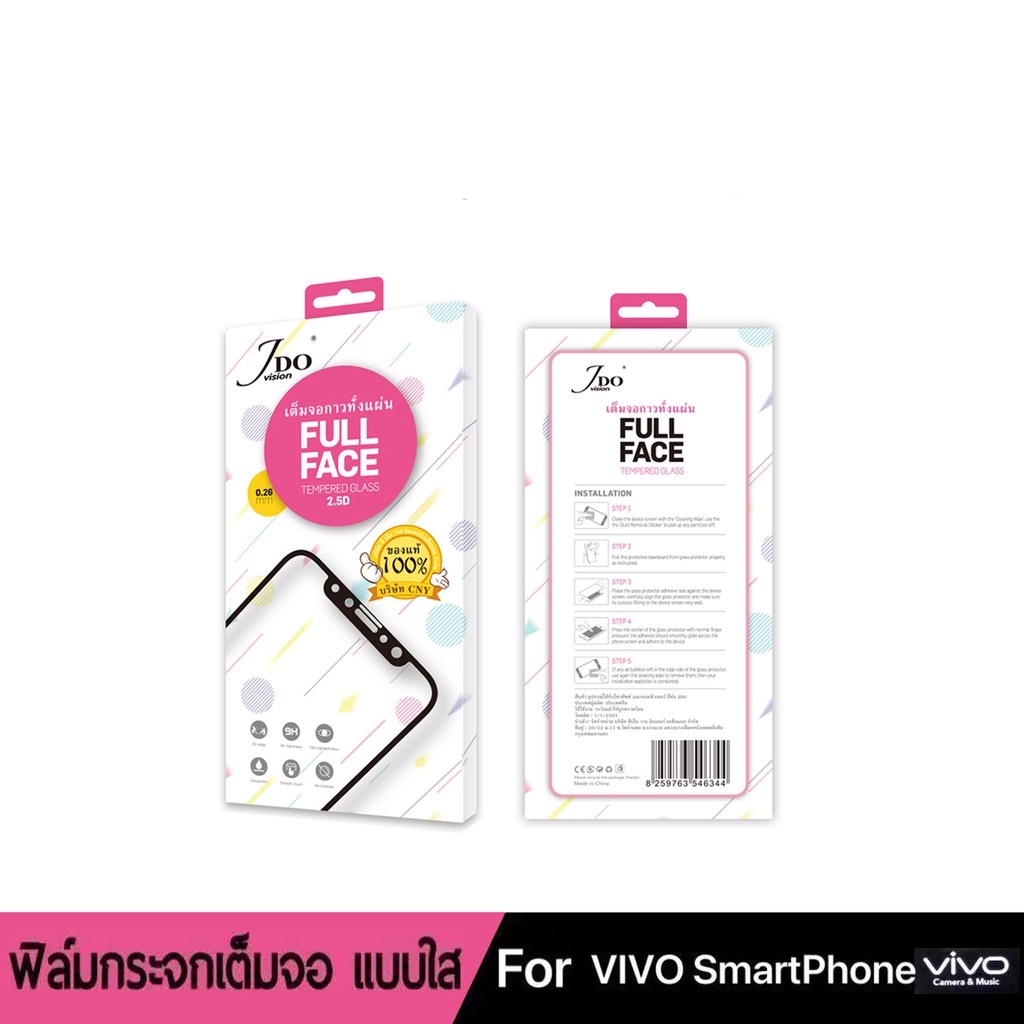 ฟิล์มกระจกเต็มจอ ViVO X60 IQOO 7 Y72(5G)ฟิล์มกระจกกาวเต็มจอทั้งแผ่น2.5D JDO FILM 0.26 FULL