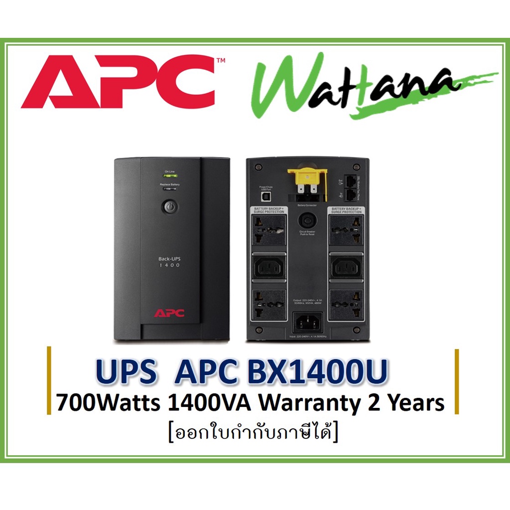 APC BX1400U-MS เครื่องสำรองไฟ UPS APC Back-UPS 1400VA/700W, 230V, AVR