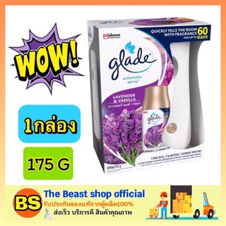 The Beast Shop_(175G) Glade ผลิตภัณฑ์น้ำหอม สเปรย์ปรับอากาศ เกลด ออโตเมติค ลาเวนเดอร์ แอนด์ วานิลลา 175 กรัม