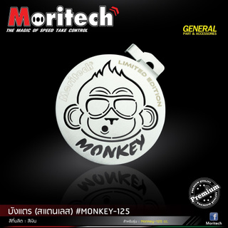 บังแตร MORITECH HONDA MONKEY