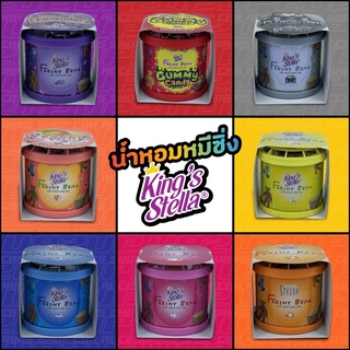 📌 พร้อมส่ง📌  น้ำหอมหมีซิ่ง ของแท้100%!! 🔥King’s Stella Fresh…