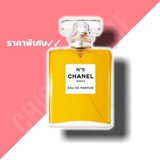 กล่องใหม่ซีล💖 Chanel No.5 EDP 100ml