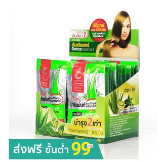 **ของแท้**พร้อมส่ง**แคริ่ง ดับเบิลแคร์ ทรีทเม้นท์ ดีท็อกซ์ ฟอร์มูล่า สูตรดีท็อกซ์ขจัดกลิ่นเคมี/ซองล่ะ 9 บาท