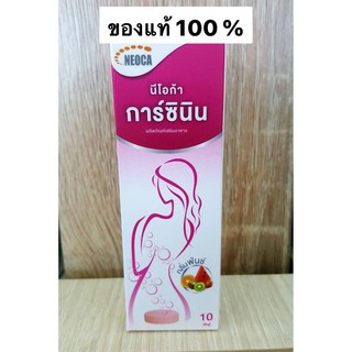 (พร้อมส่ง)Neoca garcinin เม็ดฟู่ นีโอก้า การ์ซินิน ผลิตภัณฑ์เสริมอาหาร ของแท้ 100% Exp.16/10/2022