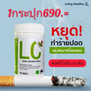 ✴LC วิตามินดีท็อกปอด ล้างสารพิษสะสมในปอด ให้ปอดสะอาด นำเข้าจากออสเตเลีย ป้องกันภูมิแพ้ หอบหือ ไอเรื้อรัง