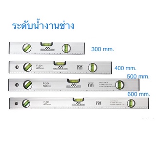 ระดับน้ำ ระดับน้ำงานช่าง ที่วัดระดับน้ำ แม่เหล็ก 3 พรายน้ำ เครื่องวัดระดับน้ำ ฉากวัดระดับน้ำ มีแบบพลาสติก แบบอลูมิเนียม