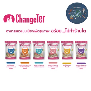 ChangeTer เชนจ์เตอร์ อาหารแมวเปียก แบบซอง 55 g