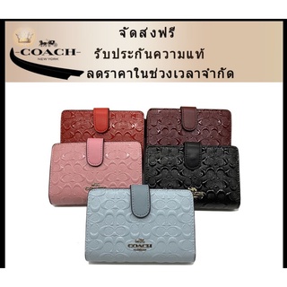 [จัดส่งที่รวดเร็ว] COACH กระเป๋าสตางค์แบบพับขนาดกลางสำหรับผู้หญิงกระเป๋าสตางค์หนังกระเป๋าใส่บัตรมีซิปกระเป๋าเงิน 25937