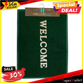 พรมเช็ดเท้าดักฝุ่น HOME L&amp;ST WELCOME60X80 ซม. สีเขียว พรมภายนอก DOOR MAT HOME L&amp;S WELCOME 60X80CM GREEN