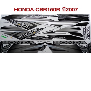 A สติ๊กเกอร์ติดรถมอเตอร์ไซด์ สำหรับ HONDA-CBR150 ปี2007 สีดำ