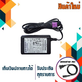 HP printer adapter 30V 333mA สำหรับเครื่องพิมพ์อิงค์เจ็ต