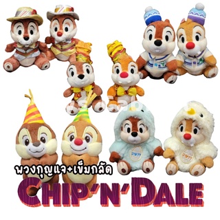 พวงกุญแจเข็มกลัด TDR คู่ ชิปกับเดล ชิป เดล  กระรอก Chip n Dale โตเกียว ดิสนี่ย์ รีสอร์ท Tokyo Disney Resort ญี่ปุ่น