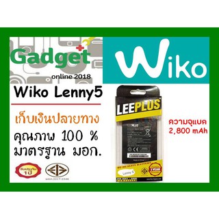 LEEPLUSแบตเตอรี่Wiko  Lenny5 ความจุ2800mAh พร้อมส่ง รับประกัน1ปี ค่าส่งถูก