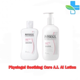 Physiogel Soothing Care A.I. AI Lotion ขนาด 100,400ml ฟิสิโอเจล ซูธธิ่ง แคร์ เอ.ไอ. โลชั่น สำหรับผิวแห้งที่ไวต่อการระคาย