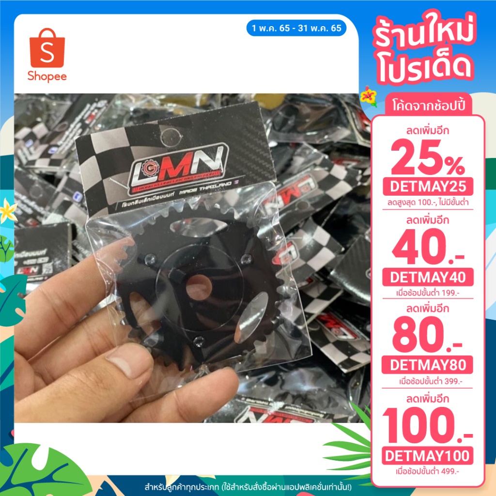 เฟืองบิดแคม 4v งานเทพ