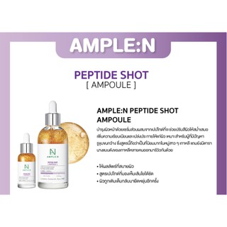 AMPLE:N PEPTIDE SHOT AMPOULE