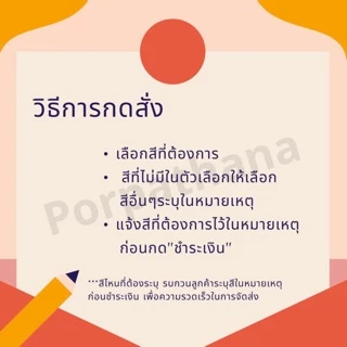 [ตรานกยูง] ด้าย ด้ายเย็บ เบอร์ 60 ความยาว 500 เมตร (เลื่อนรูป ดูชาร์ตสี วิธีระบุสี อยู่รูปสุดท้าย)