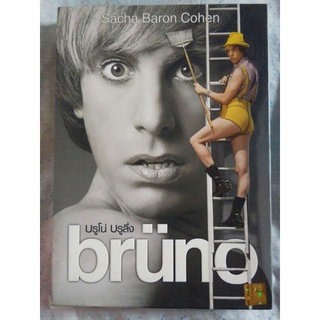 DVD ภาพยนตร์ BRUNO （บรูโน่ บรูลิ่ง)