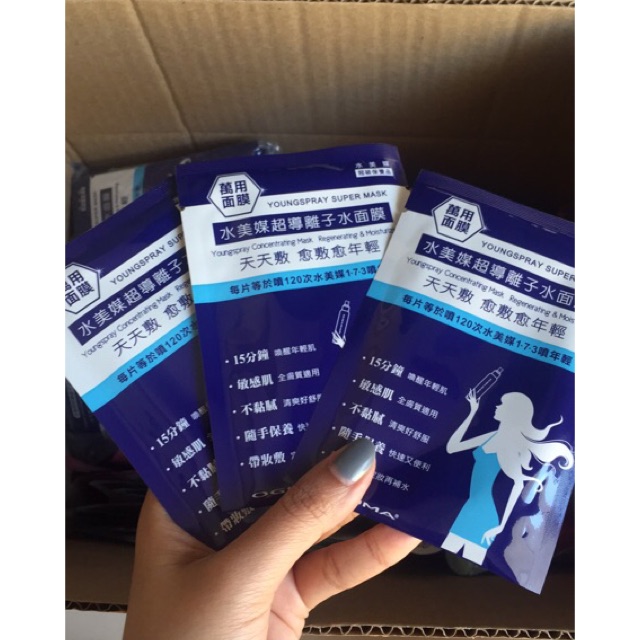 Oguma Aquakey Super Mask