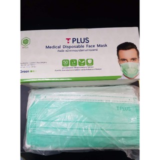 พร้อมส่ง !!!! หน้ากากอนามัย ทางการแพทย์ Medical Face Mask T Plus หน้ากากอนามัยทางการแพทย์ 3 ชั้น 50 ชิ้น 1 กล่อง สีเขียว