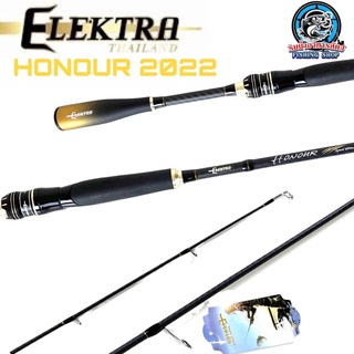 คันตกหมึก ELEKTRA HONOUR 8.6 ฟุต