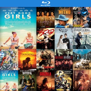 Bluray แผ่นบลูเรย์ Very Good Girls (2013) มิตรภาพ...พิสูจน์รัก หนังบลูเรย์ ใช้กับ เครื่องเล่นบลูเรย์ blu ray player บูเร