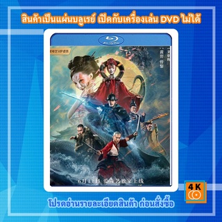 หนัง Bluray The Big Explosion (2020) ระเบิดวิวรณ์