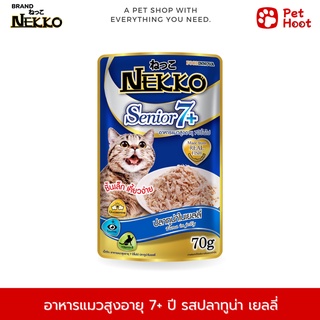 Nekko Senior 7+ เน็กโกะ อาหารเปียกสำหรับแมวสูงอายุ 7+ ปี รสปลาทูน่าเจลลี่  (70 g.)