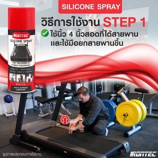 [PRE-ORDER 20 วัน] สเปรย์ฉีดสายพานลู่วิ่ง(โดยเฉพาะ)สเปรย์ซิลิโคนหล่อลื่นสายพาน ลดเสียดสี400ML (1 ขวด)