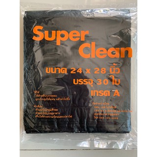 ถุงขยะ เกรดA ขนาด 24x28 แพ็ค 30 ใบ ถูกสุด ปริมาณเยอะกว่า คุ้มค่า