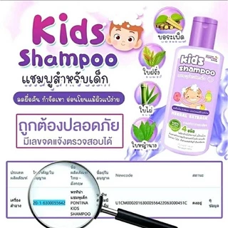 แชมพูกำจัดเหา ‼️ สูตรสมุนไพร 💯% เหาตาย ไข่เหาฝ่อ กำจัดเหา อ่อนโยน กลิ่นหอม ใช้ได้ตั้งแต่1ขวบ