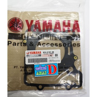 ปะเก็นฝาสูบ (แท้ศูนย์ 100%) YAMAHA X MAX300