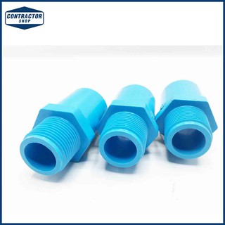 ข้อต่อ ตรง PVC พีวีซี เกลียวนอก หนา-ฟ้า ตราช้าง ขนาด 3/4" #VALVE SOCKET-WS B