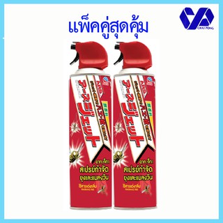 (2กระป๋อง)อาท เจ็ท1 สเปรย์กำจัดยุงและแมลงวัน ไร้สารแต่งกลิ่น สูตรขายดีอันดับหนึ่งในประเทศญี่ปุ่น 450 มล.