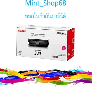 Canon Cartridge-323 M Laser Toner สีม่วงแดงของแท้