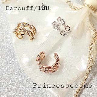 Earcuffพร้อมส่ง🇹🇭ต่างหูเกี่ยวใส่ได้ทั้งคนเจาะและไม่เจาะหูลายโซ่คู่วิบวับ