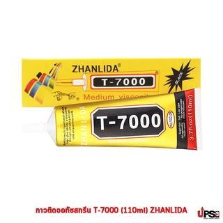 กาวติดจอทัชสกรีน T7000 (110ml) กาวติดจอที่ช่างซ่อมมือถือนิยมใช้งาน