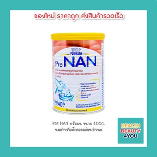 Pre NAN พรีแนน ขนาด 400g. นมสำหรับเด็กคลอดก่อนกำหนด