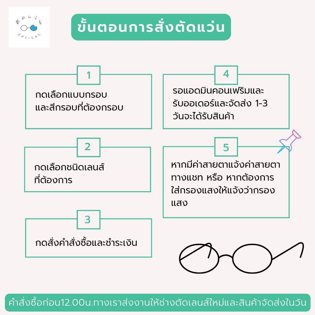แว่นสายตา แว่นกรองแสง สไตร์เกาหลี สำหรับผู้หญิง เลนส์ตัดใหม่สั่งตัดสายตาได้ค่ะ (รุ่นชานมหน้าเด็ก 2099)