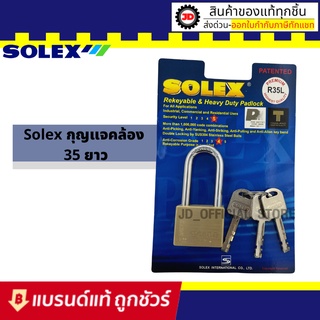 Solex กุญเเจโซเล็กซ์ ขนาด 35 มิล คอยาว ของเเท้100% เป็นทองเหลืองเเท้ไม่ขึ้นสนิม