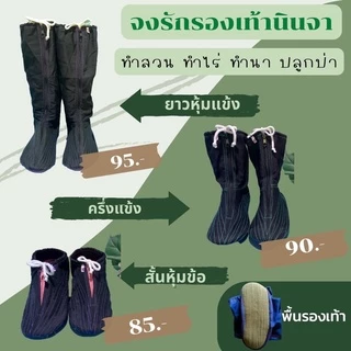 รองเท้านินจาการเกษตร ทำนา ทำสวน ทำไร่ ปลูกป่า ผ้าหนานิ่มกว่าที่อื่น ใส่สบาย
