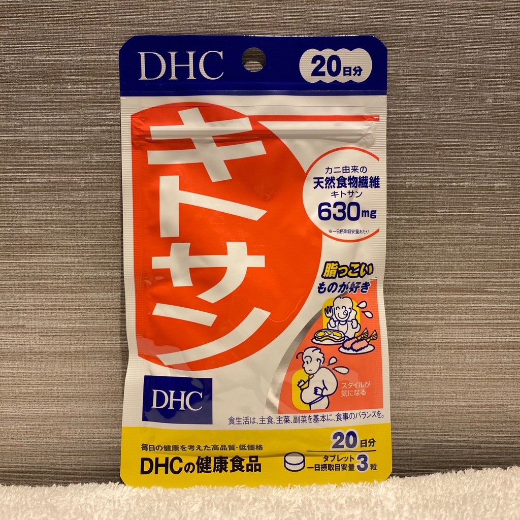 [แท้⚡️พร้อมส่ง] DHC Kitosan 20วัน (60เม็ด) ไคโตซาน