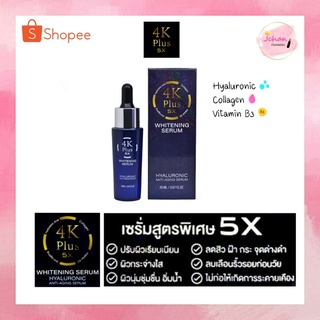 4K Plus 5X Whitening Serum 4เค พลัส ไวท์เทนนิ่ง เซรั่ม 20ml.