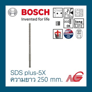 ดอกสว่าน BOSCH SDS plus-5X ความยาว 250 มม.